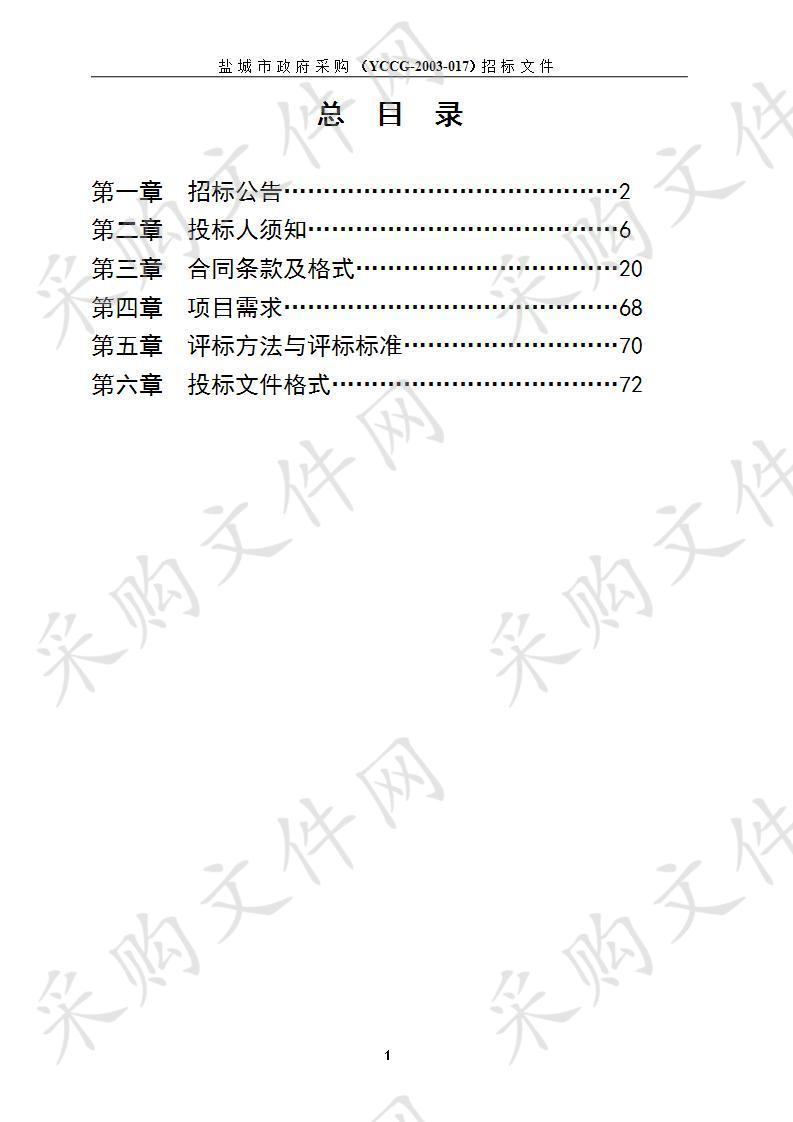 道路桥梁大修、低洼易淹易涝片区整治和城市道路两侧市政设施完善提升项目（青年路六合桥、建军西路凌庄河桥改造工程）