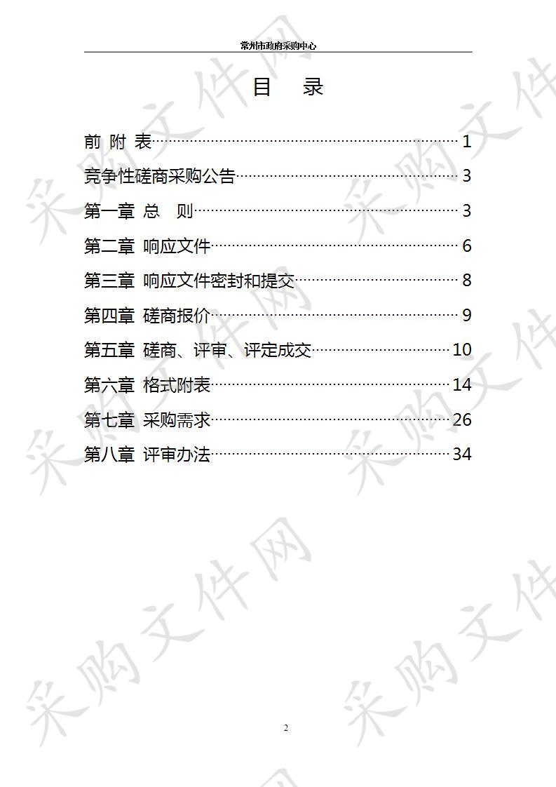 常州四院临床药学管理系统升级项目