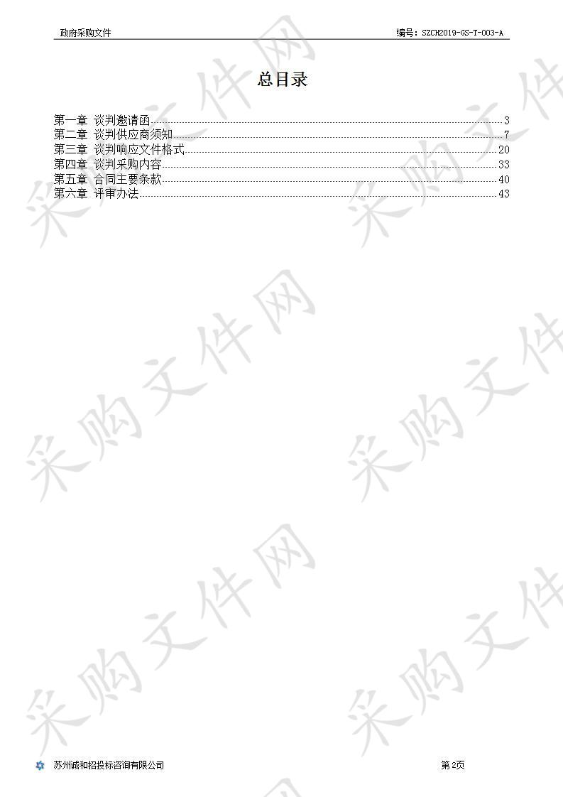 企业退休人员档案整理装订移交