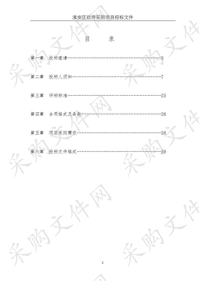 淮安市淮安区林业技术指导站杨树雄株（米径3厘米）项目