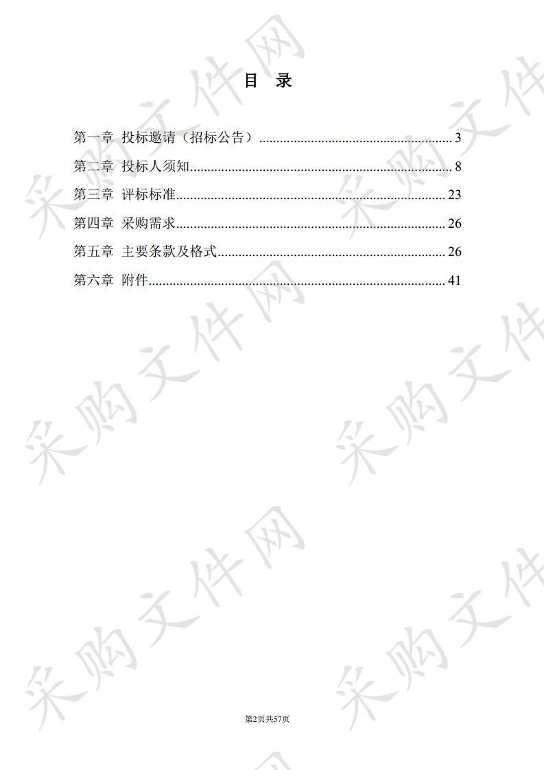 2020年南京市玄武区市政管网设施养护项目