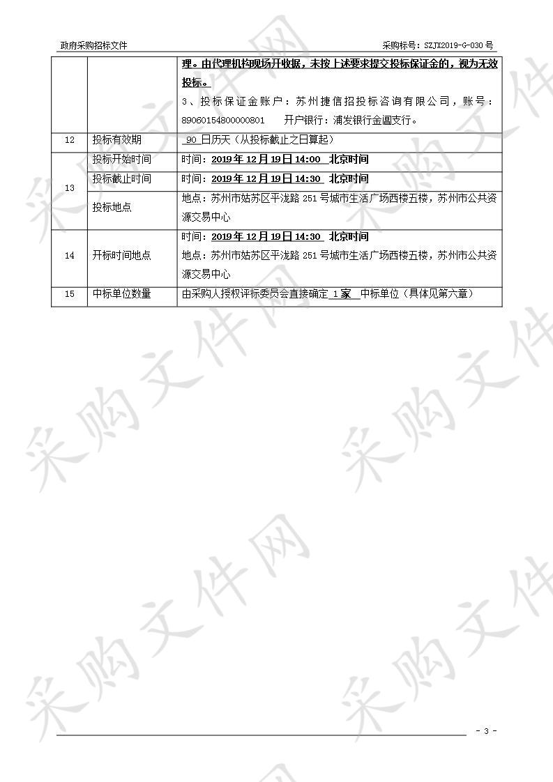 苏虞张一级公路北桥收费站按车型收费后超限治理系统升级改造