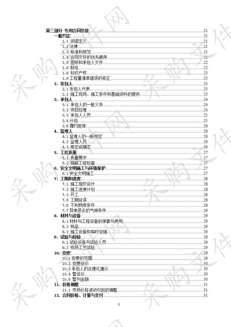 泗洪县峰山乡后窑社区党群服务中心及村民文体活动中心改造工程