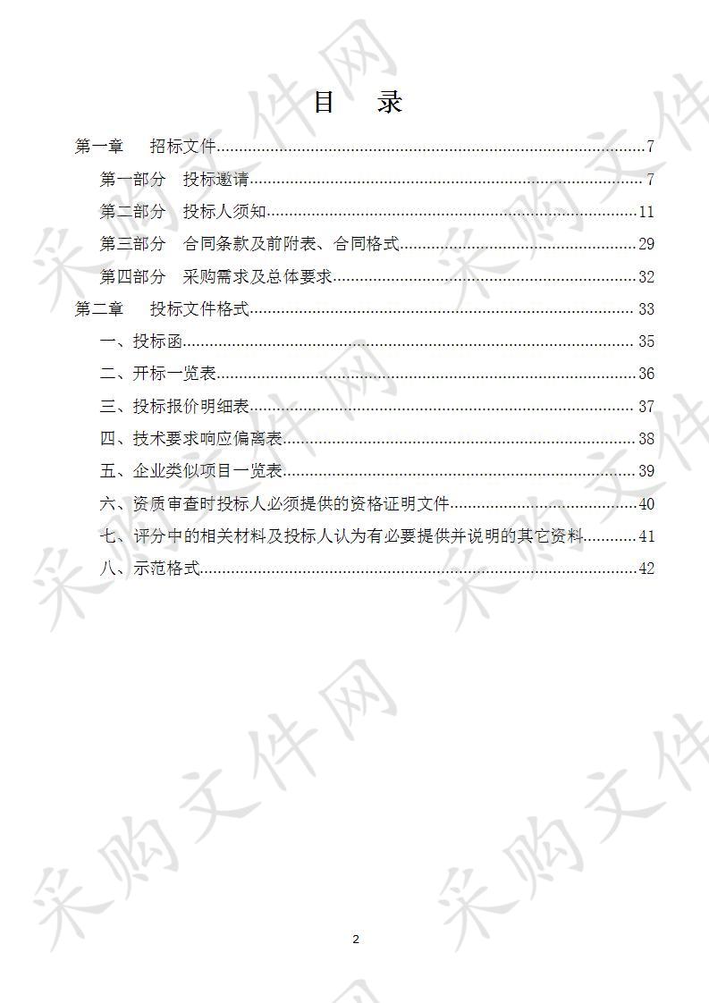 淮安市淮阴区住房和城乡建设局城市污水处理提质增效三年行动实施方案编制采购项目