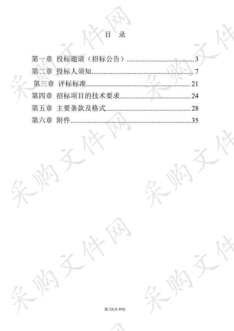 南京市鼓楼区常态化清淤工程设备采购项目