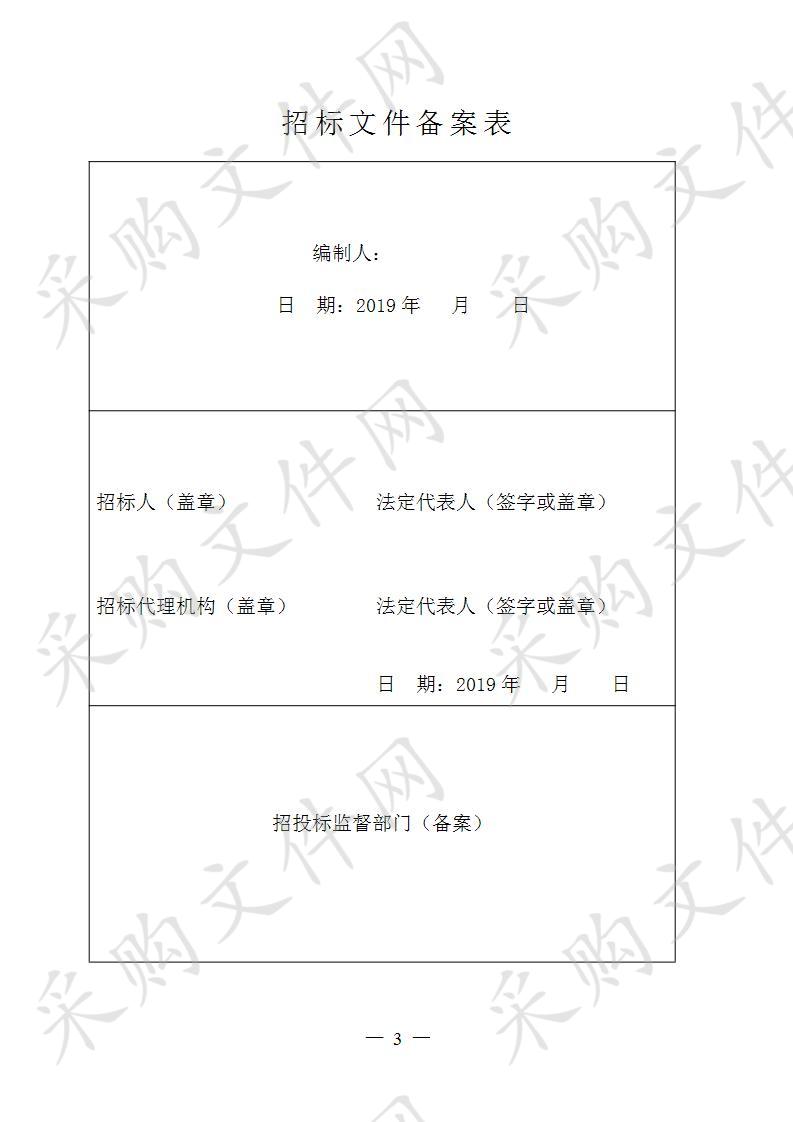 通州湾中学小剧场数字会议、舞台灯光等设备采购安装项目