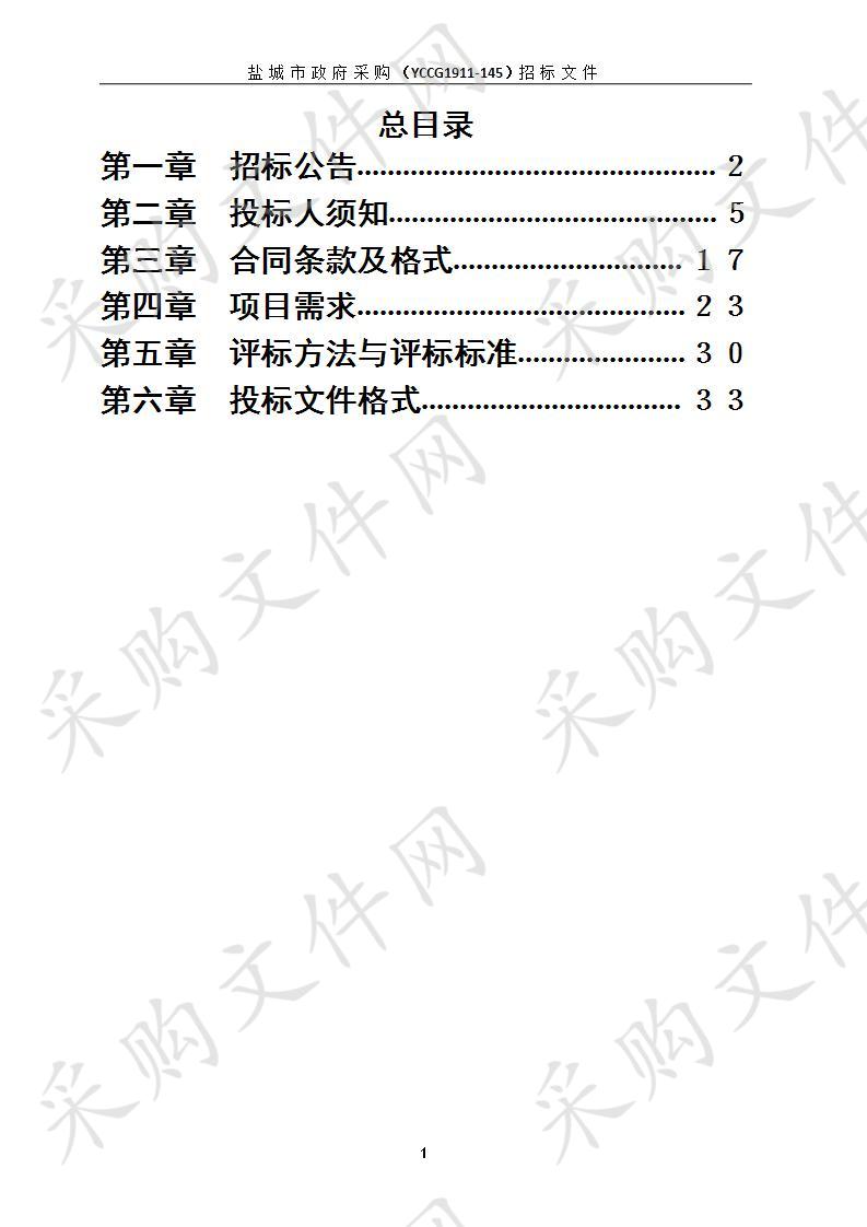 2019-2020年度盐城市困境儿童及单亲贫困母亲平安健康保险