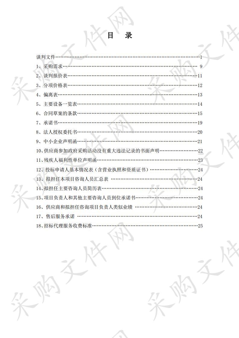 徐州市城市管理局夹河路下穿夹北铁路立交工程下穿郑徐高铁徐州特大桥安全评估