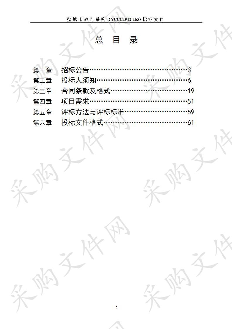 2019年市管绿地爱绿护绿栏杆制作安装及设施维修工程