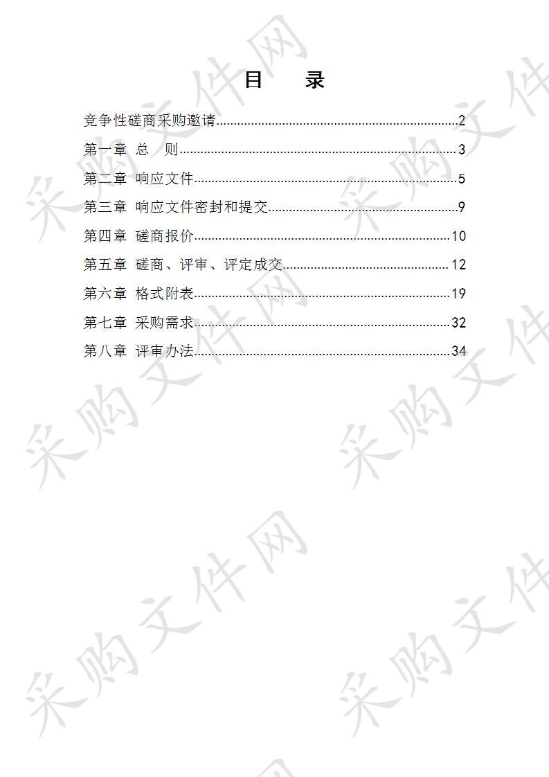 法院审委会议系统综合改造项目