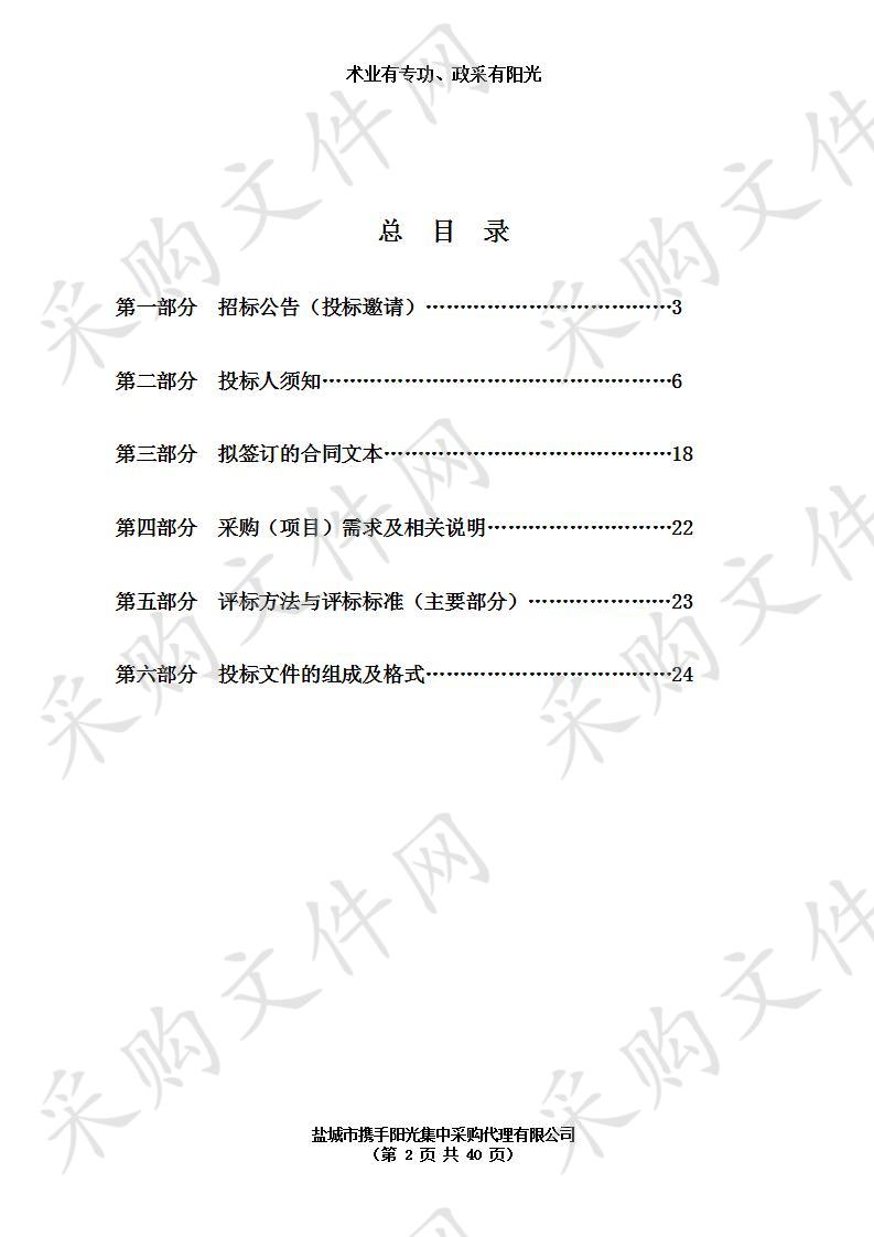 盐城市地方海事局应急救援装备