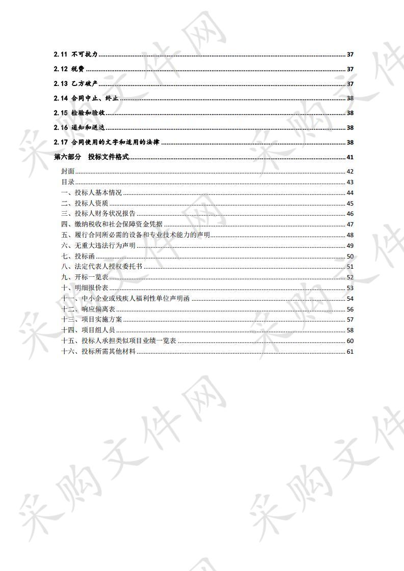 宿迁高铁商务区外延区及风貌协调区控制性详细规划项目