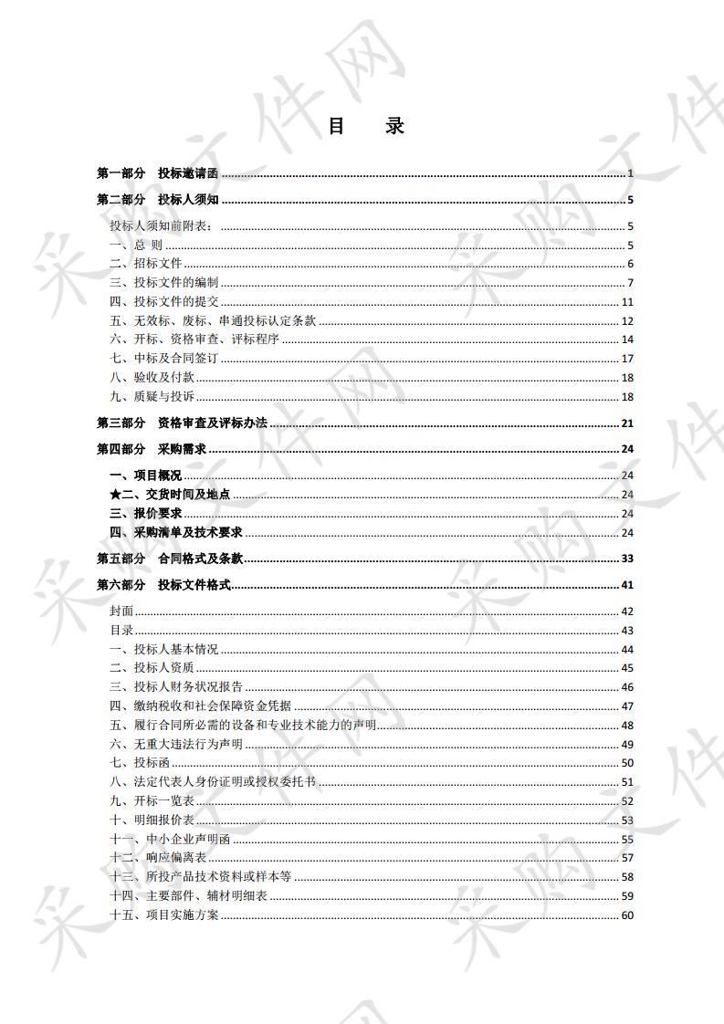 江苏省宿迁卫生中等专业学校标准化考场采购项目二期