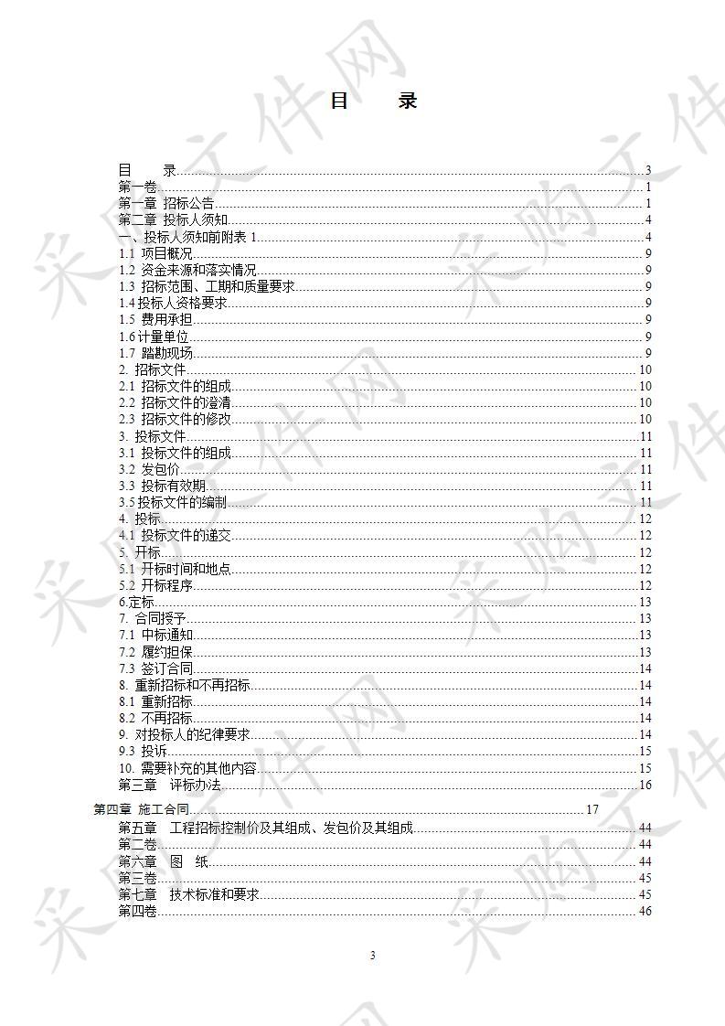 富园天郡小区下水道改造工程