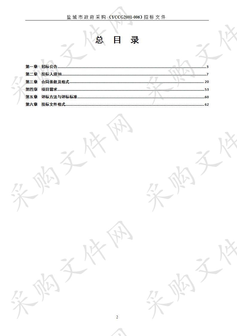 盐城市新闻发布厅建设工程项目