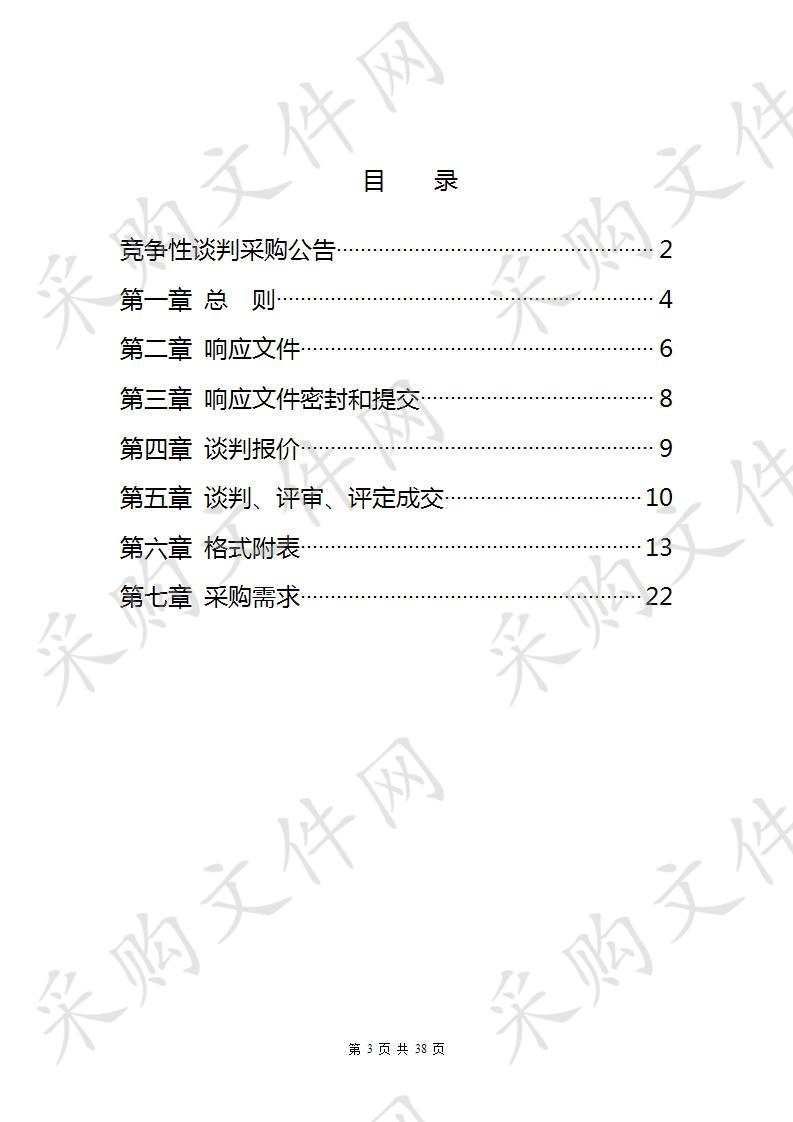 常州市住房公积金管理中心托收缴存业务软件升级项目