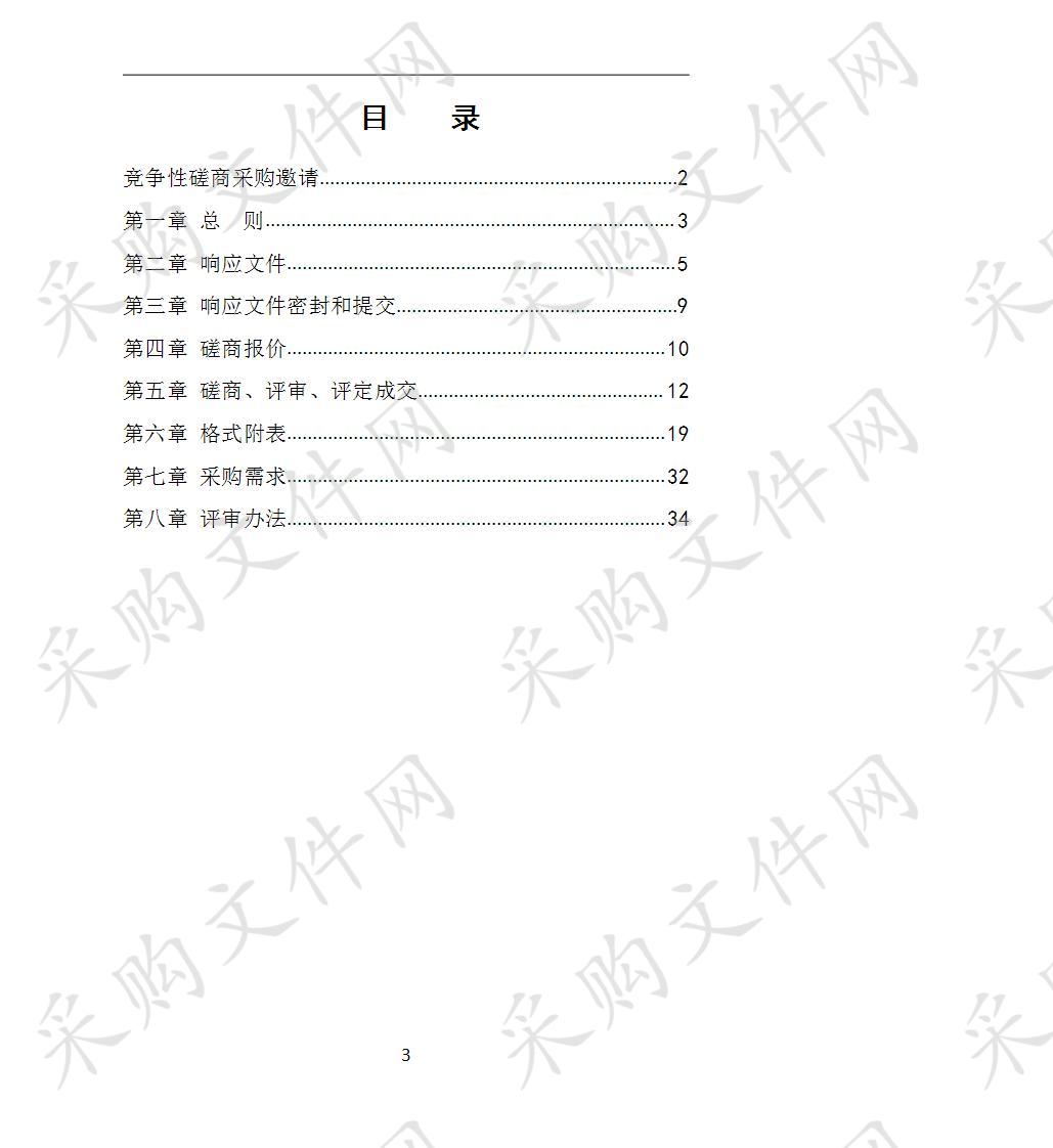 常州市自然资源和规划局“三调”耕地分等调查评价