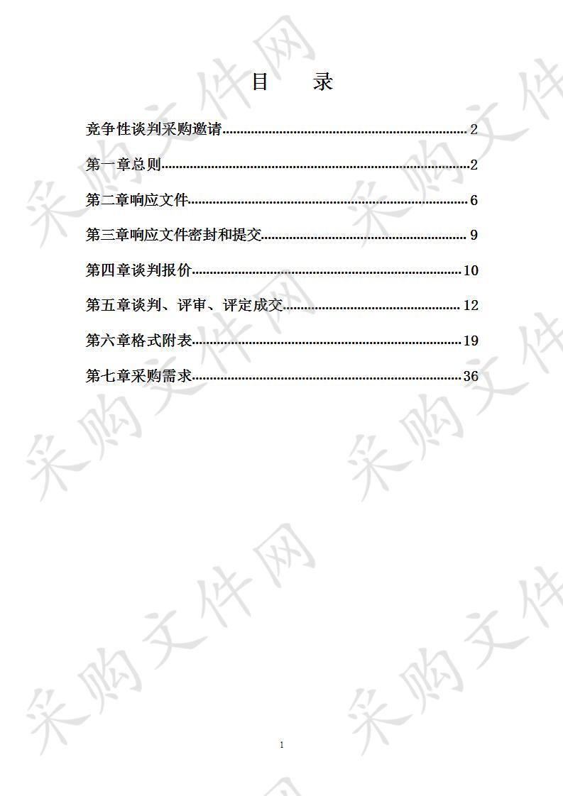 常州机电职业技术学院财政电子票据系统专用设备