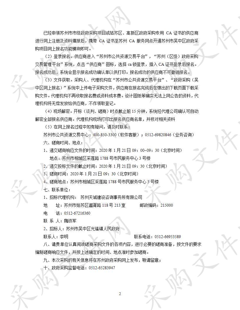 潭山森林防火通道延伸段挡墙、护坡工程