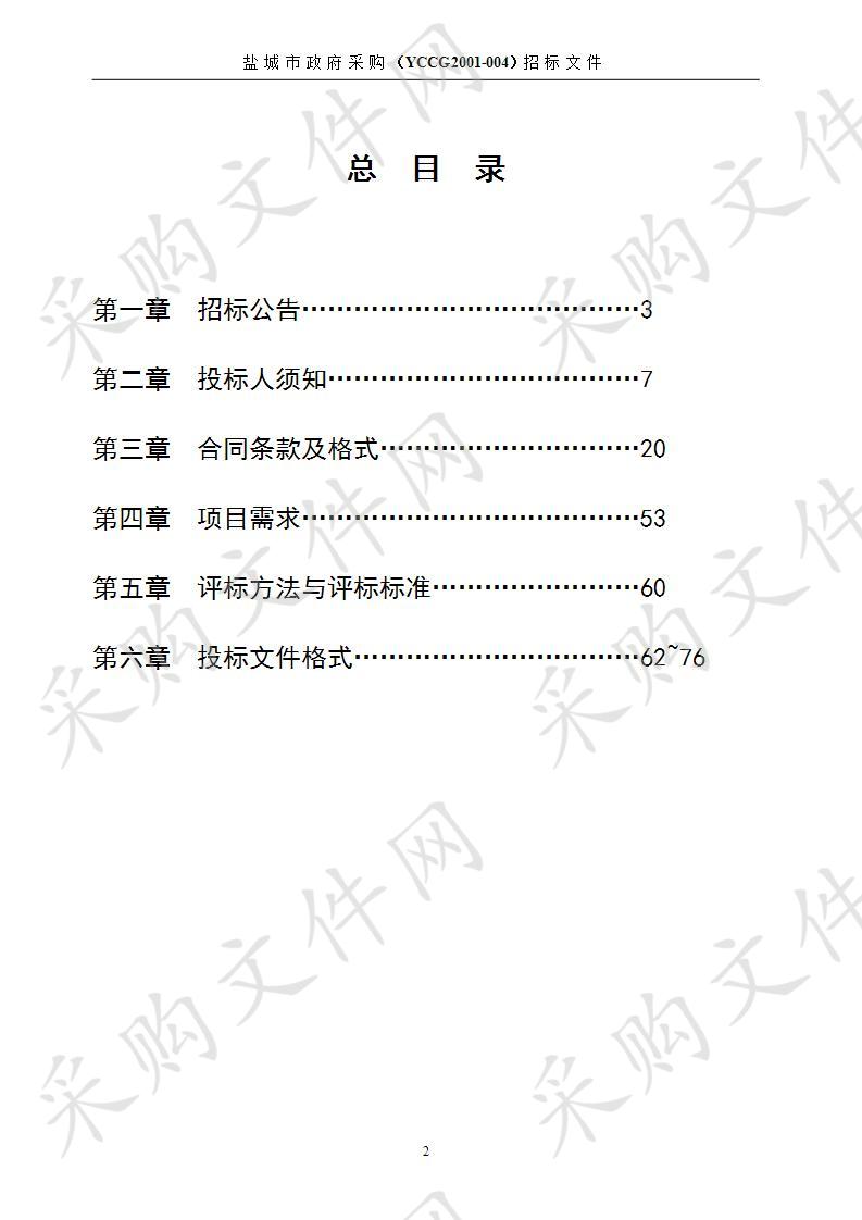 盐城市大冈中学电力增容及线路改造工程项目