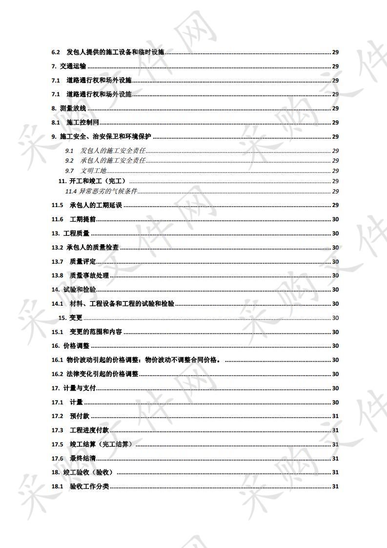 沭阳县淮沭河东堤56+300~56+550背水面护坡加固工程