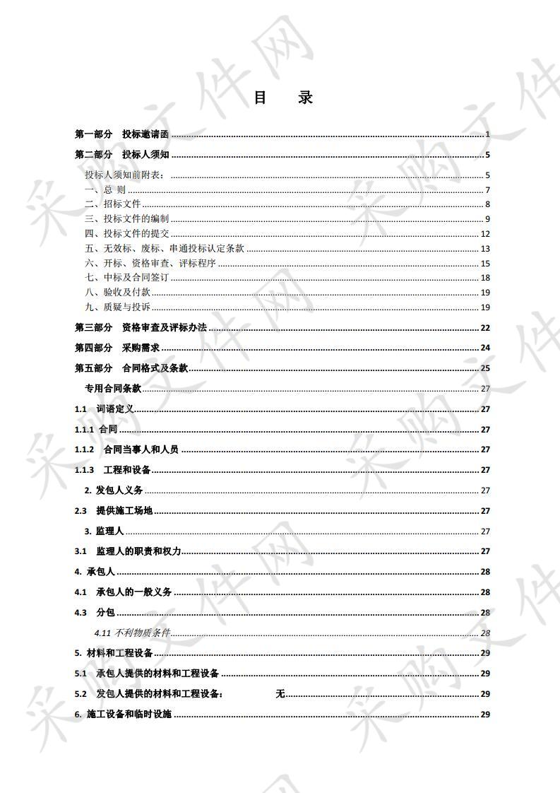 沭阳县淮沭河东堤56+300~56+550背水面护坡加固工程