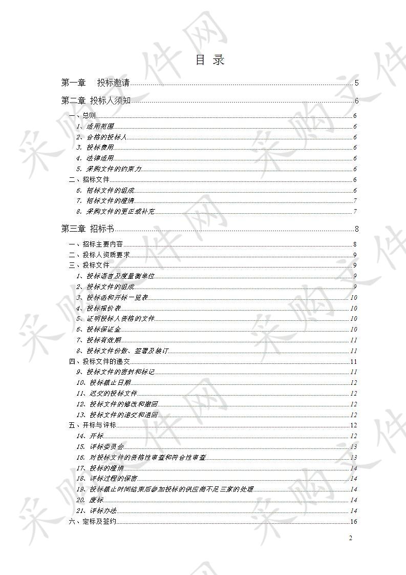 泰州市农业农村局现代农业科研推广用房物业管理服务