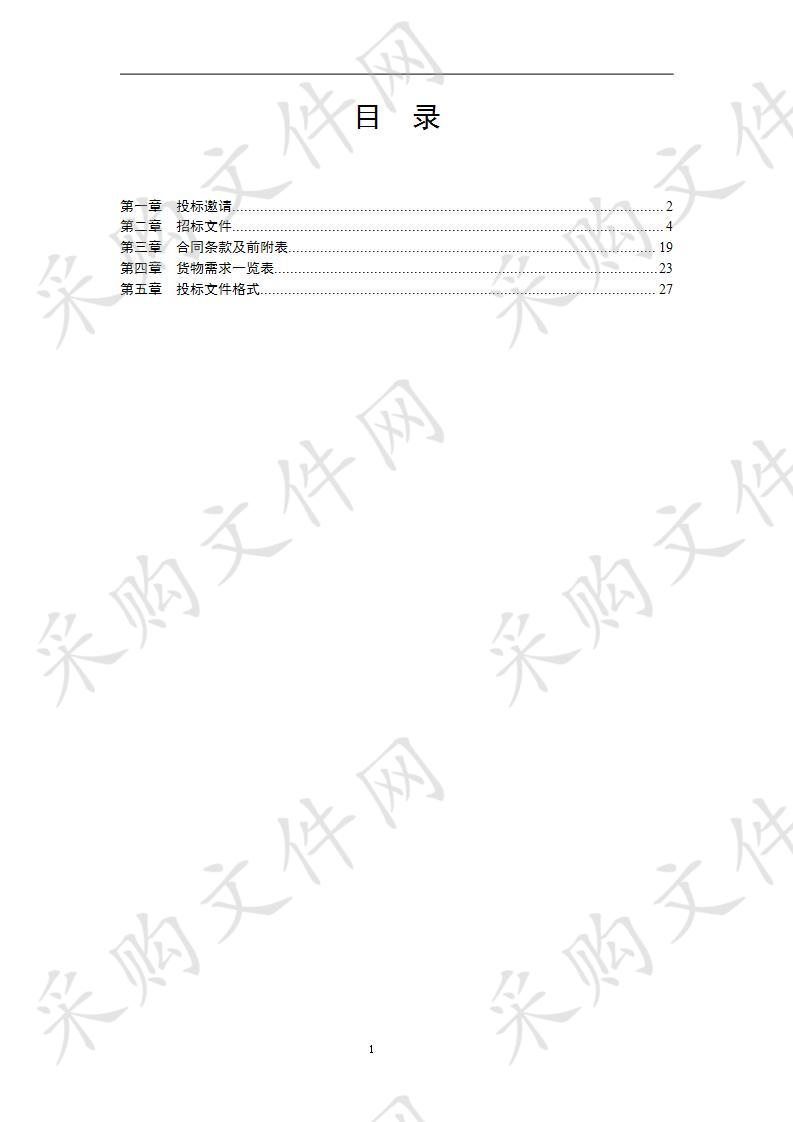 泰州市市级单位2020年批量集中采购蓄电池_