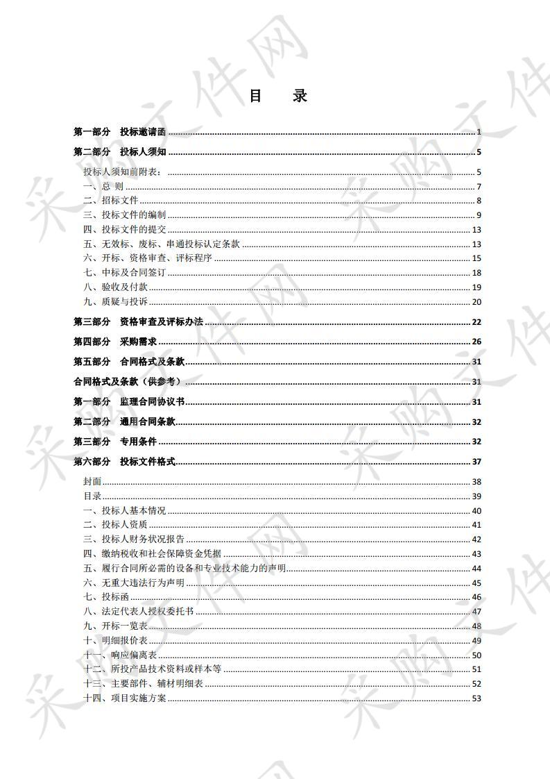 泗阳县电子政务数据中心扩容项目监理