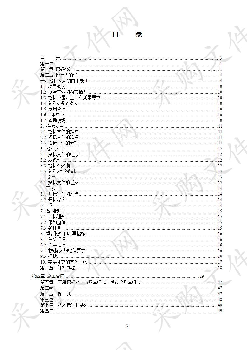 泗洪县重岗街道五里江医院临时疫苗接种点改造工程