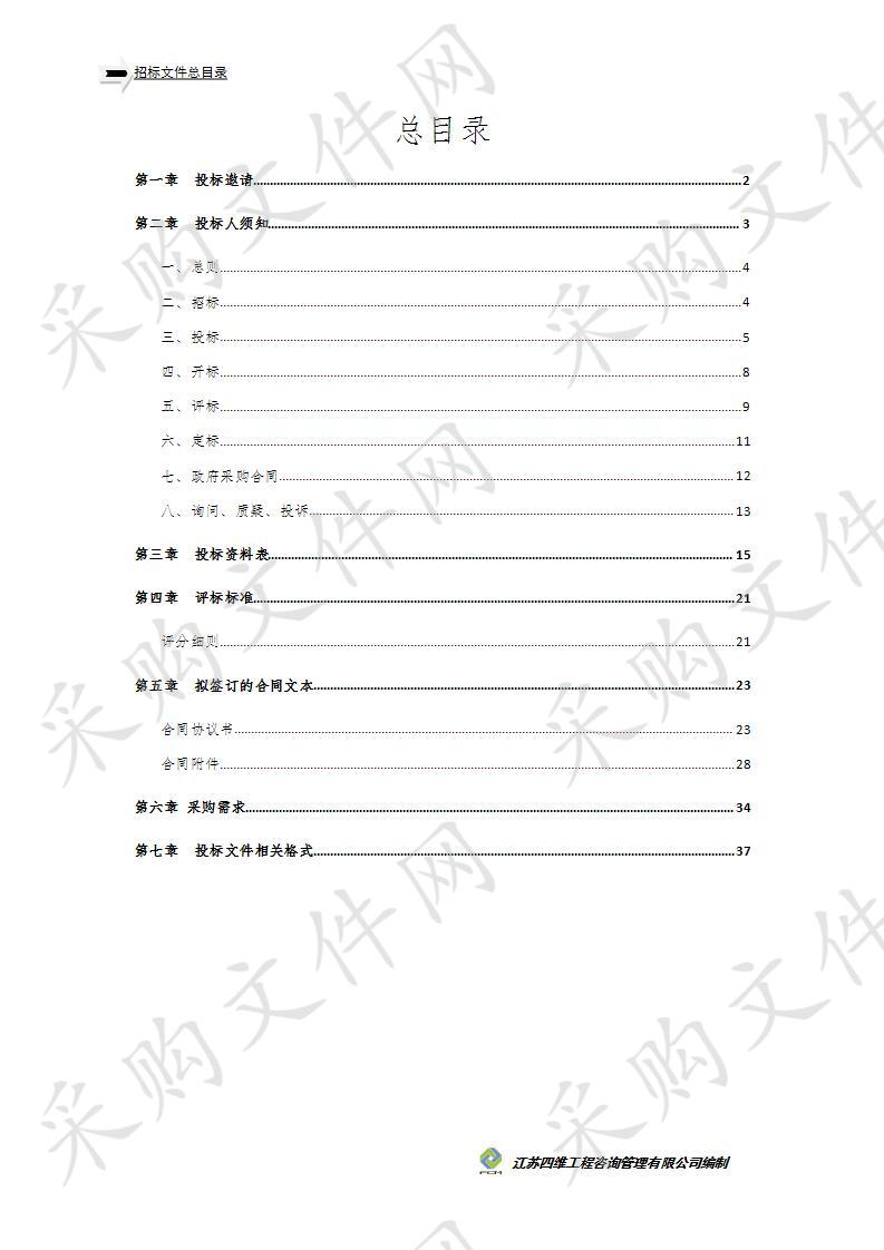 徐州经济技术开发区水务处徐州经济技术开发区市政排水设施养护项目