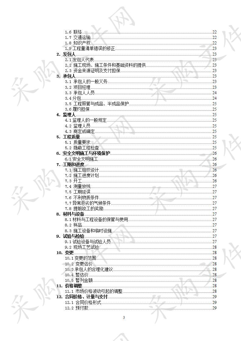 天岗湖乡联淮党群服务中心装修工程