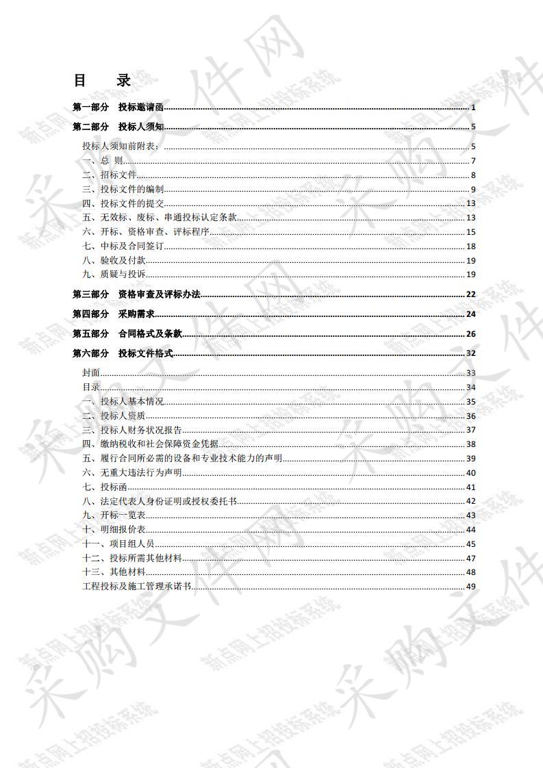 阳县南关小学报告厅、功能室、展厅等装饰装修项目