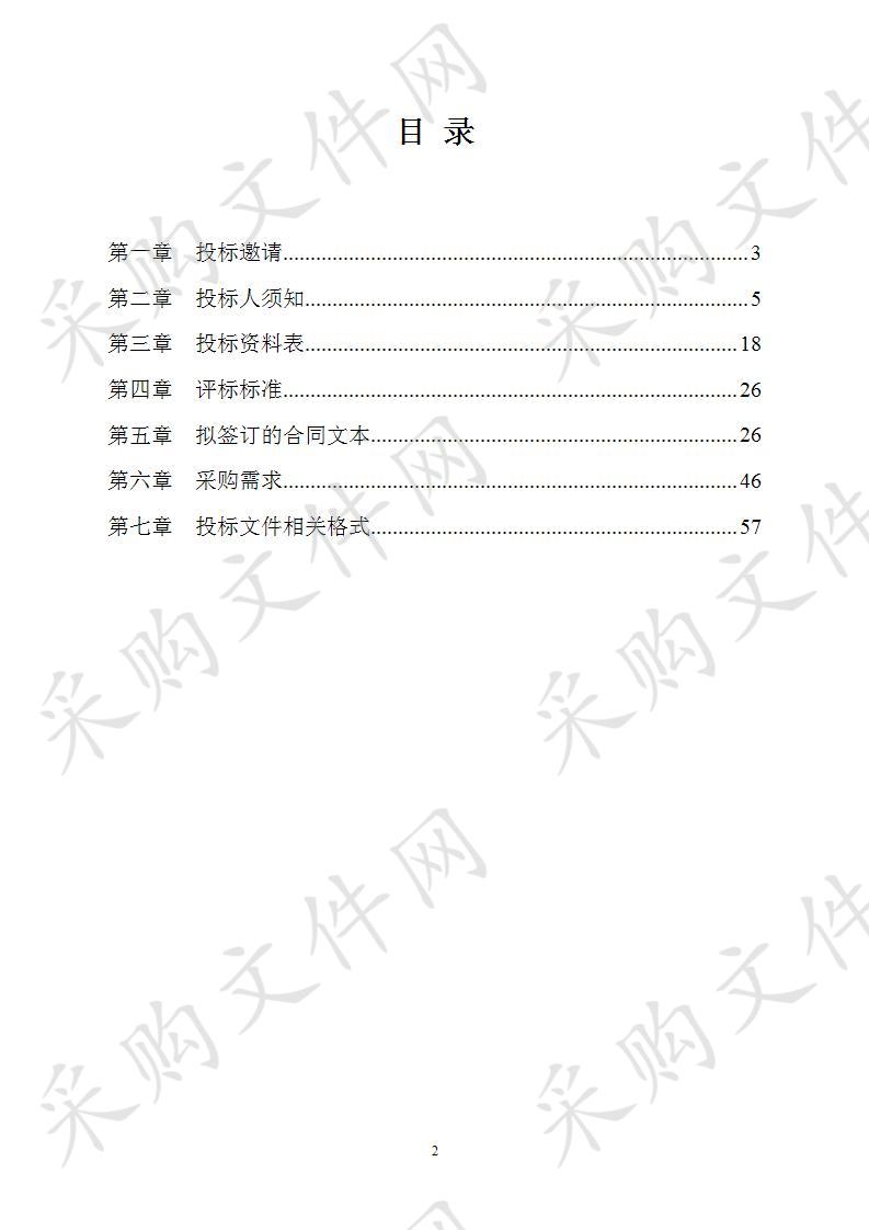 徐州市城市管理局窨井盖智能化管理系统建设项目