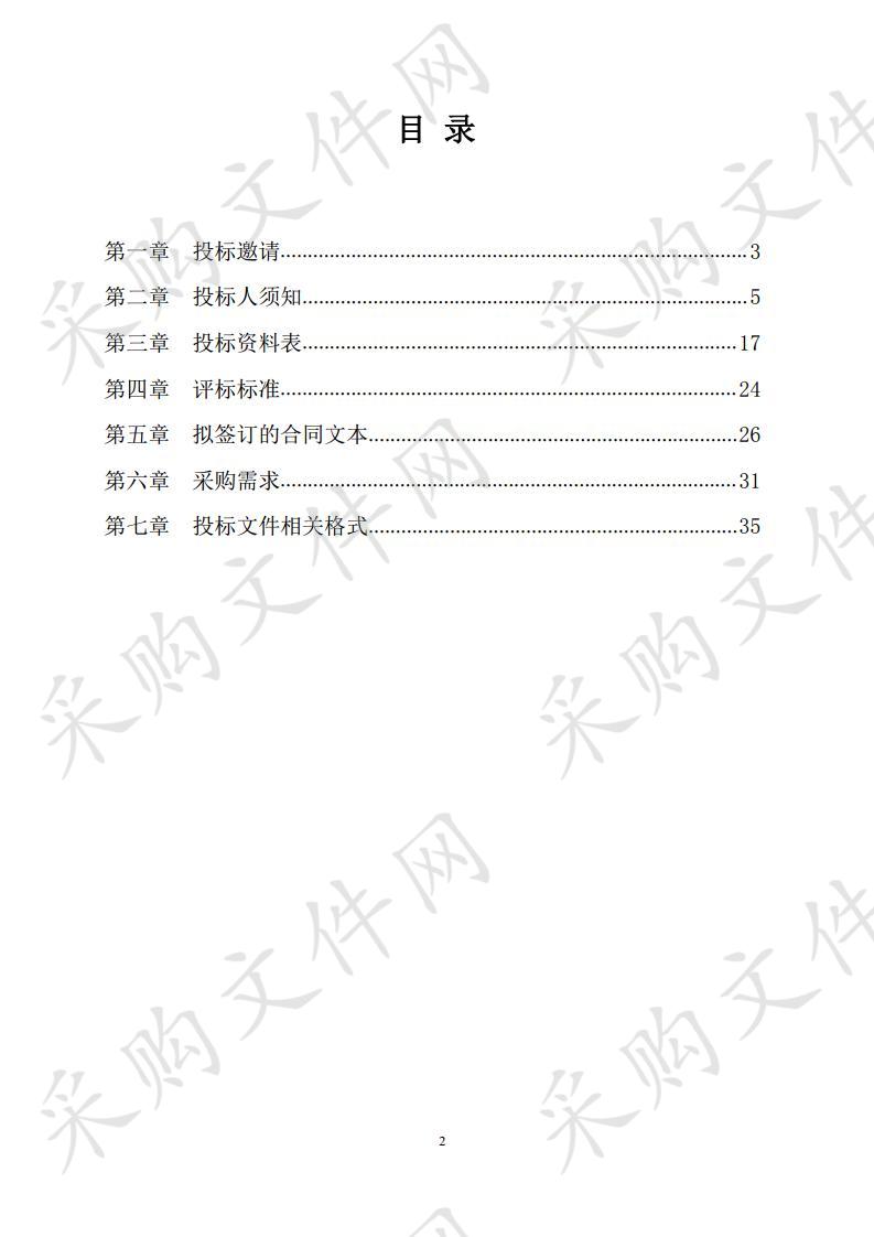 徐州市自然资源和规划局徐州市地质资料修复维护项目