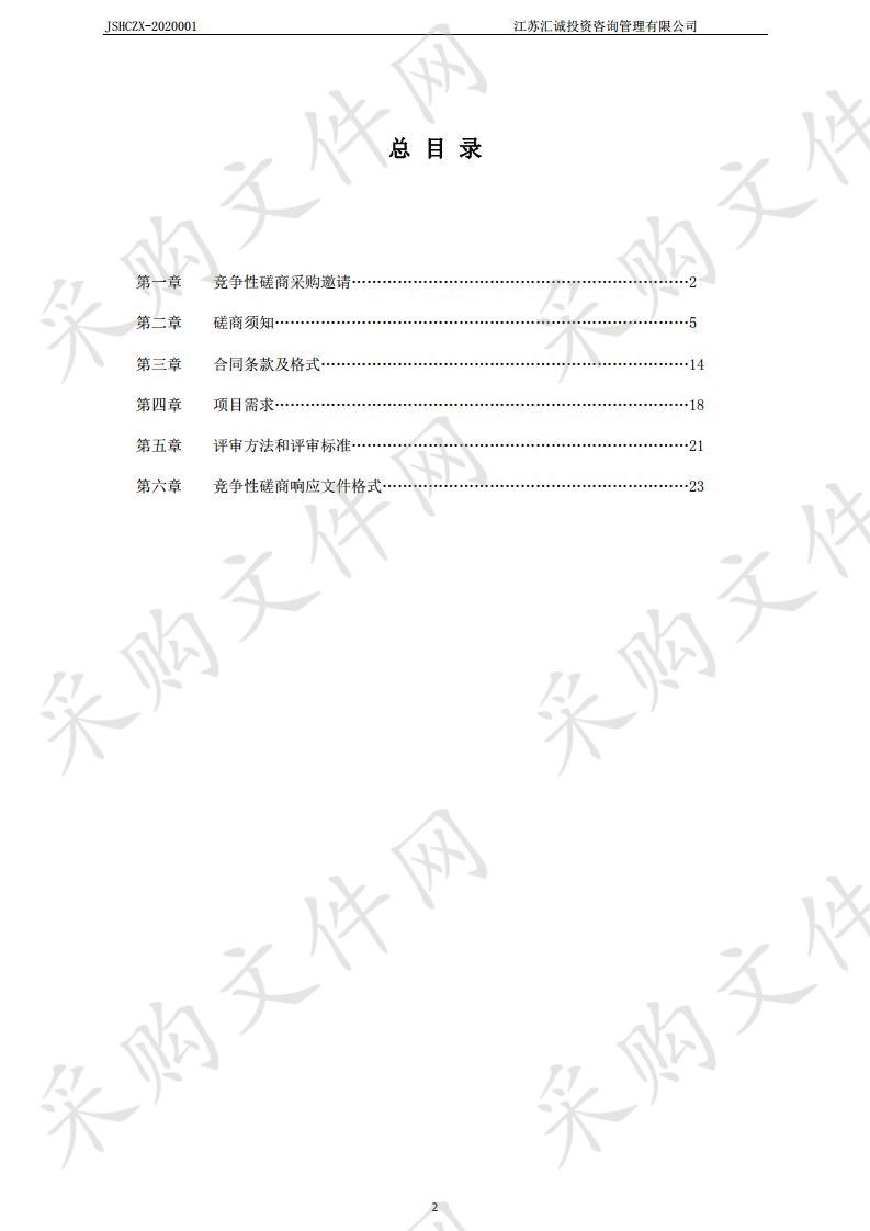 扬州市邗江区水利局水质监测服务项目