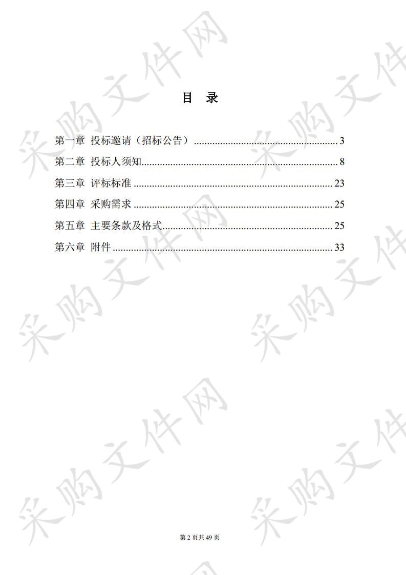 2020年度南京江北新区建设项目环境影响评价文件技术评估项目