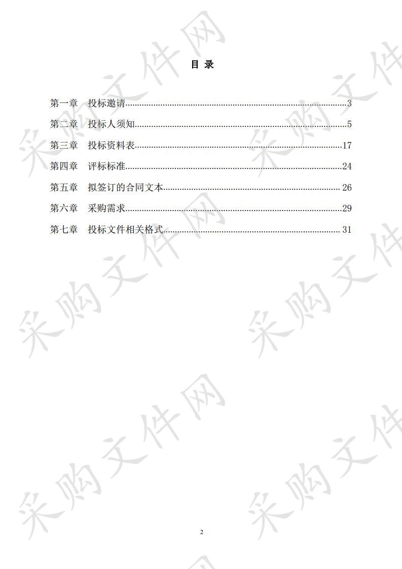 徐州市生态环境局经济技术开发区分局经开区重点排污企业用电、工况及视频监控系统建设项目