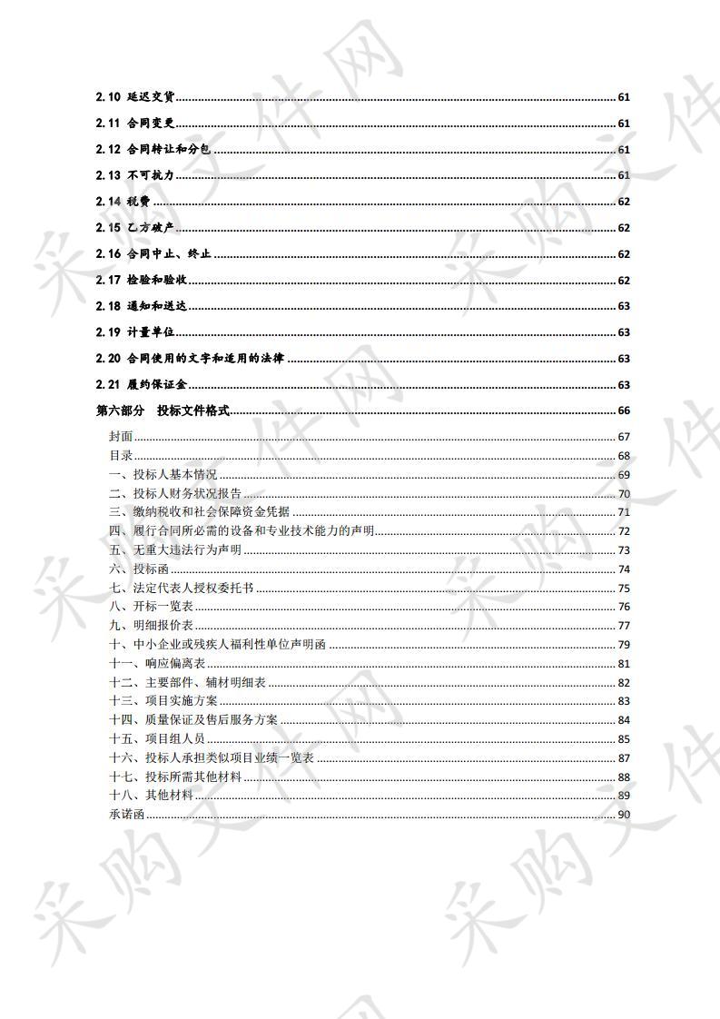 国家税务总局宿迁市宿城区税务局智能化系统采购项目