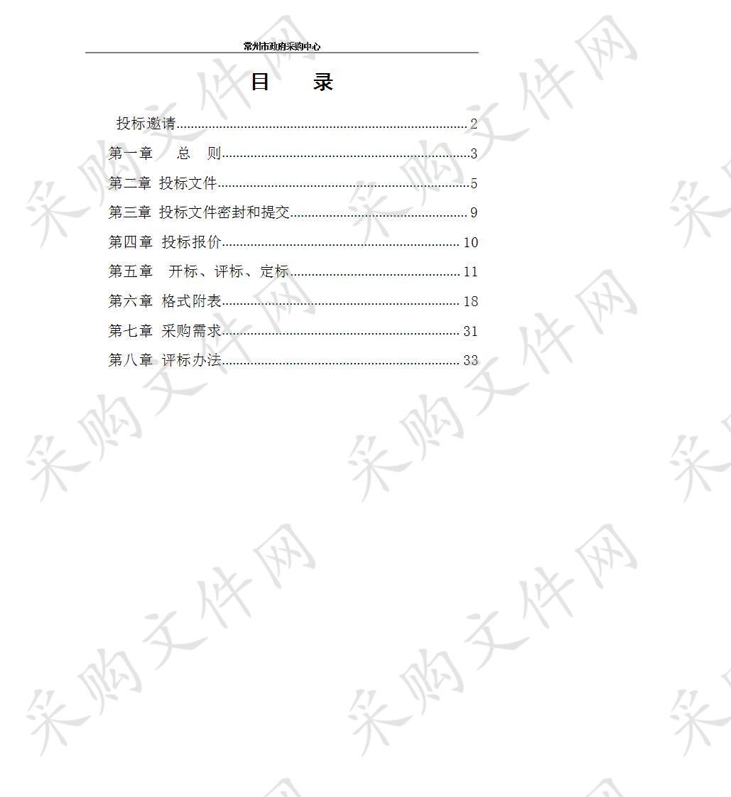 常州市环境信息中心水质检测设备