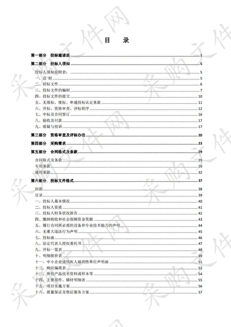 宿城区畜禽粪污资源化利用整区推进项目规模化沼气工程设备采购及安装