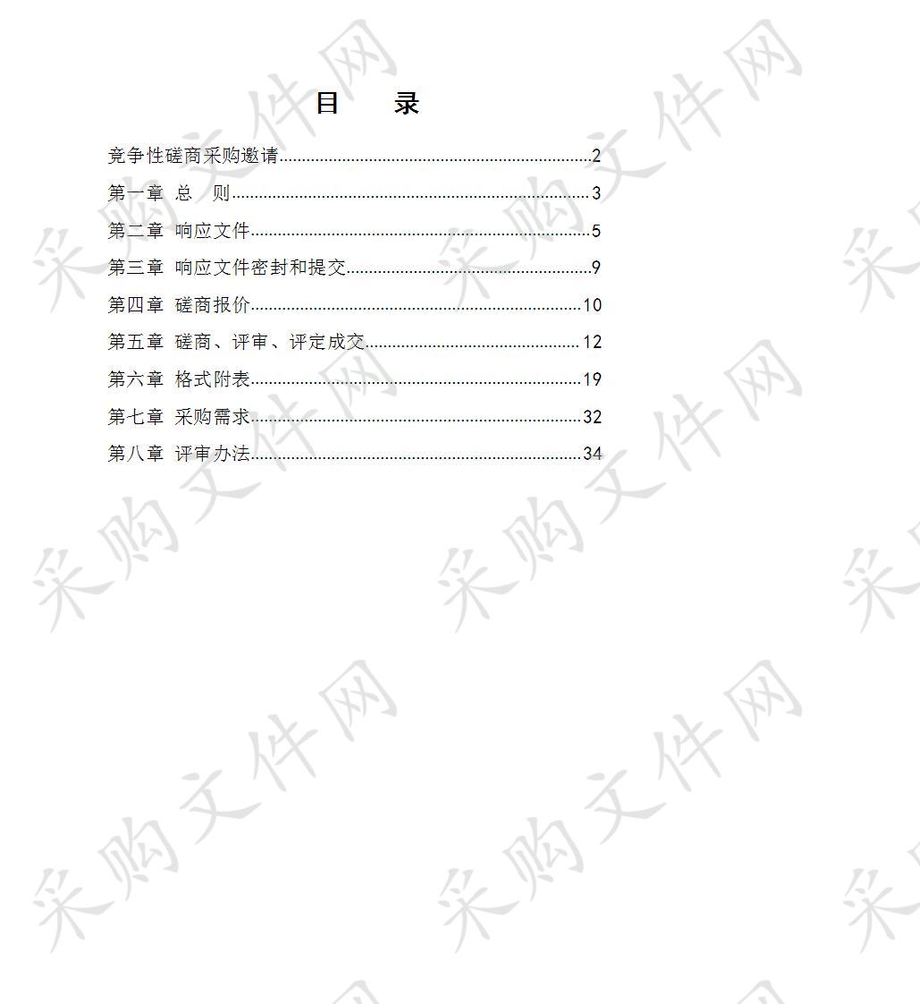 常州市公安局科技项目咨询监理服务