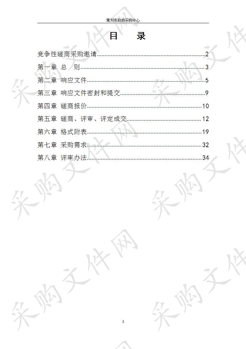 常州市肿瘤医院网络设备及维保