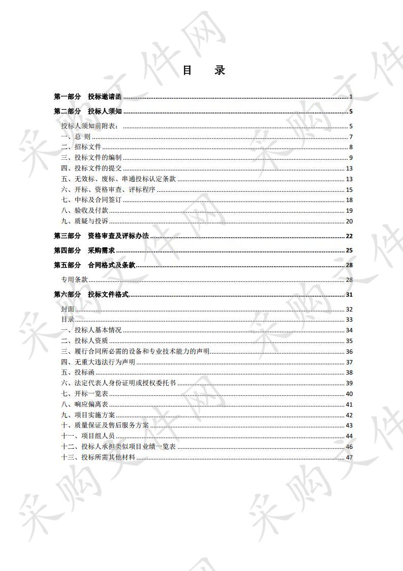 泗阳县桃源路跨京杭运河通道工程工可研究项目