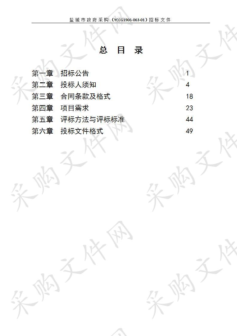 盐城市博物馆馆藏文物预防性保护项目