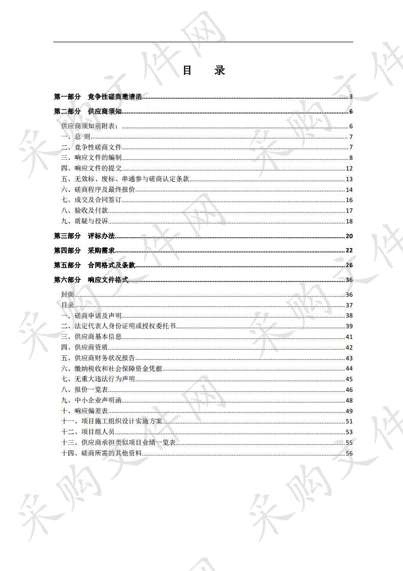 定坊社区等6个小区垃圾分类服务