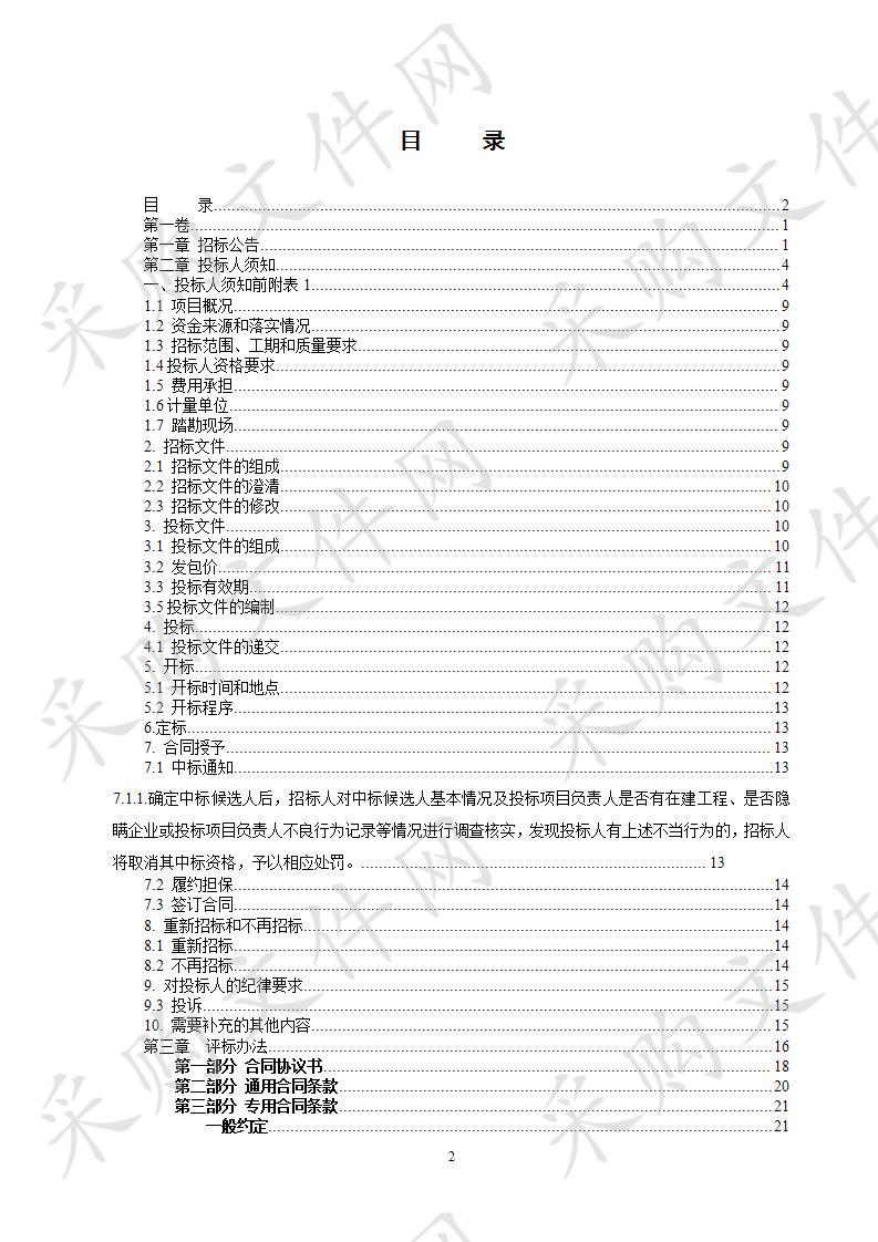 【泗洪】【小型工程】泗洪县太平镇集镇区S330护栏工程