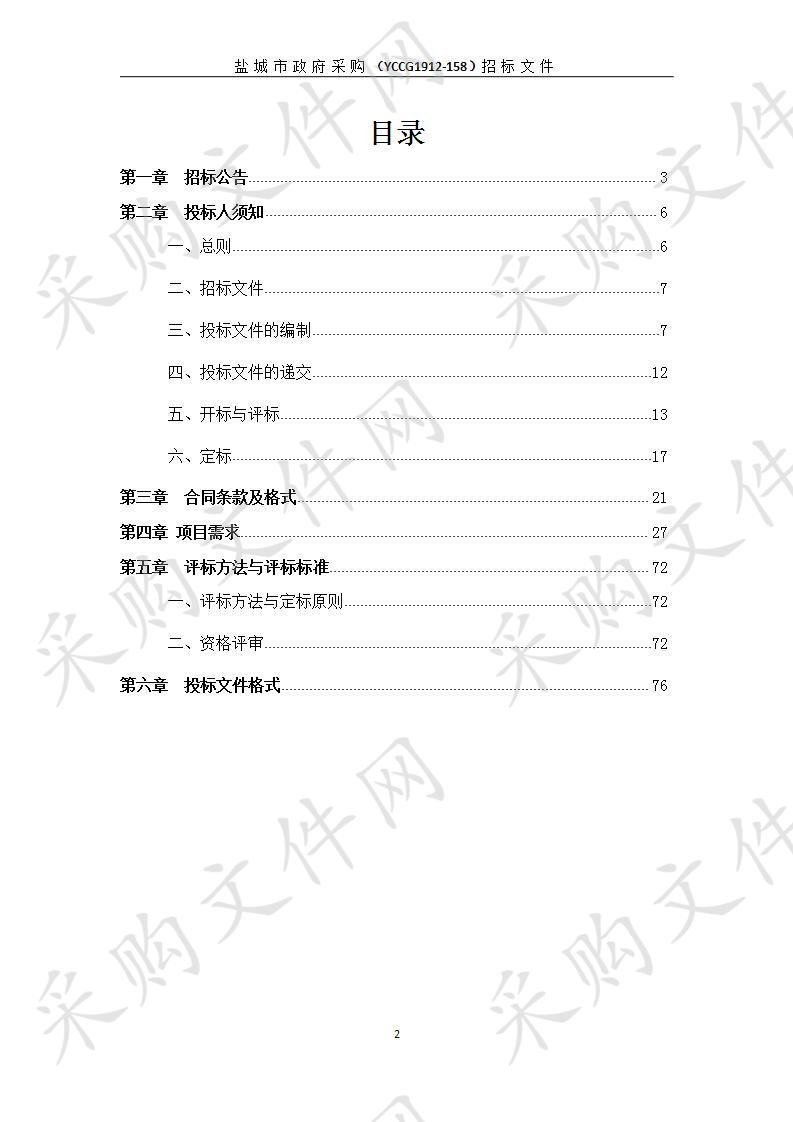 盐城市区地下管线信息管理系统升级改造项目软件升级项目