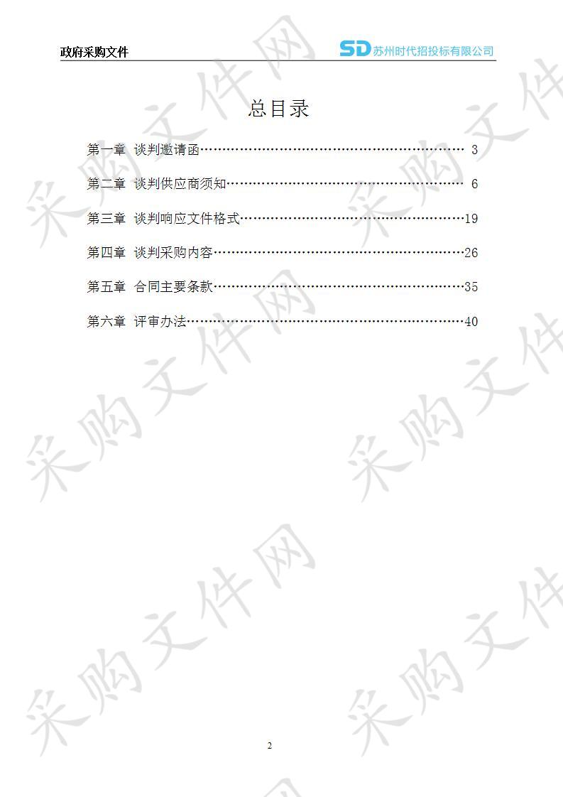 视频会议系统更新项目