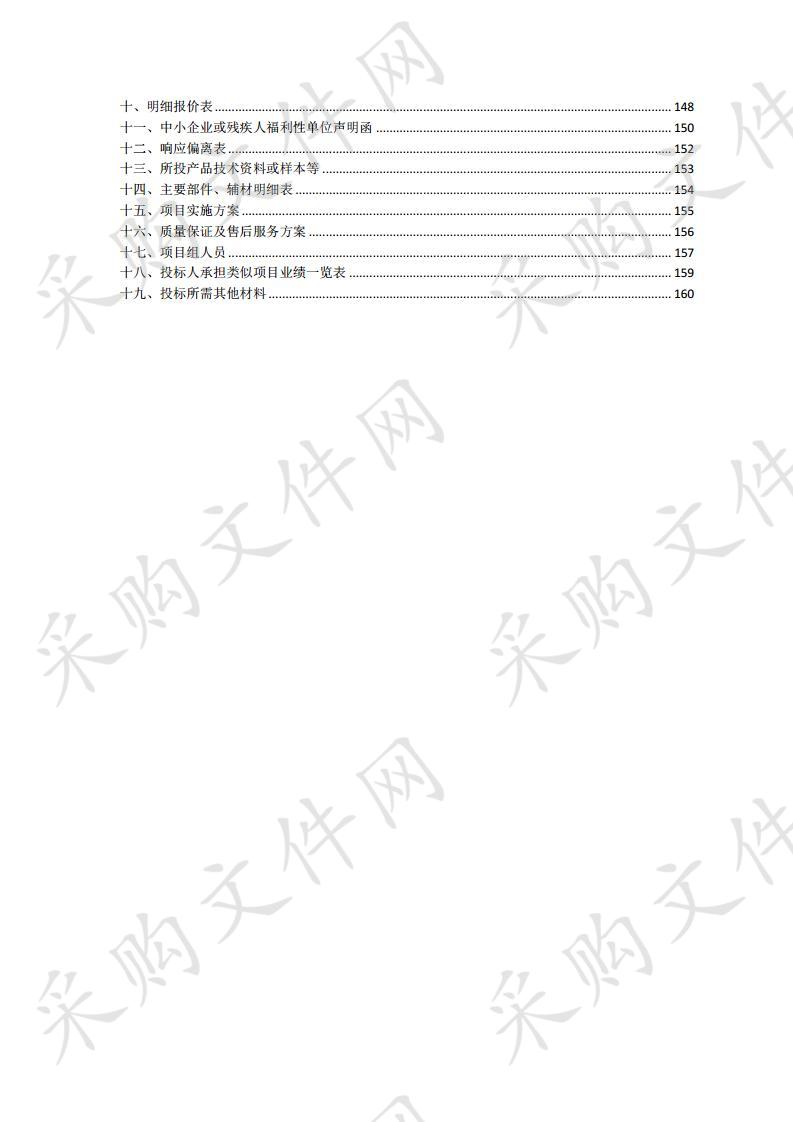 宿迁市广播电视总台1200㎡演播大厅设备系统采购与安装项目